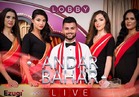 Andar Bahar